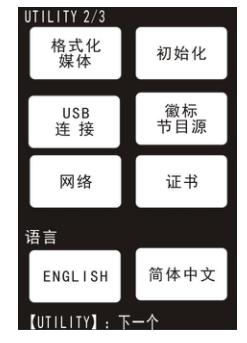 索尼Sony MCX-500切换台直推目睹直播教程
