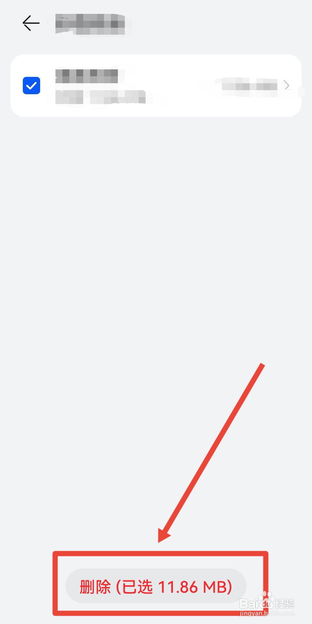 怎样深度清理手机内存