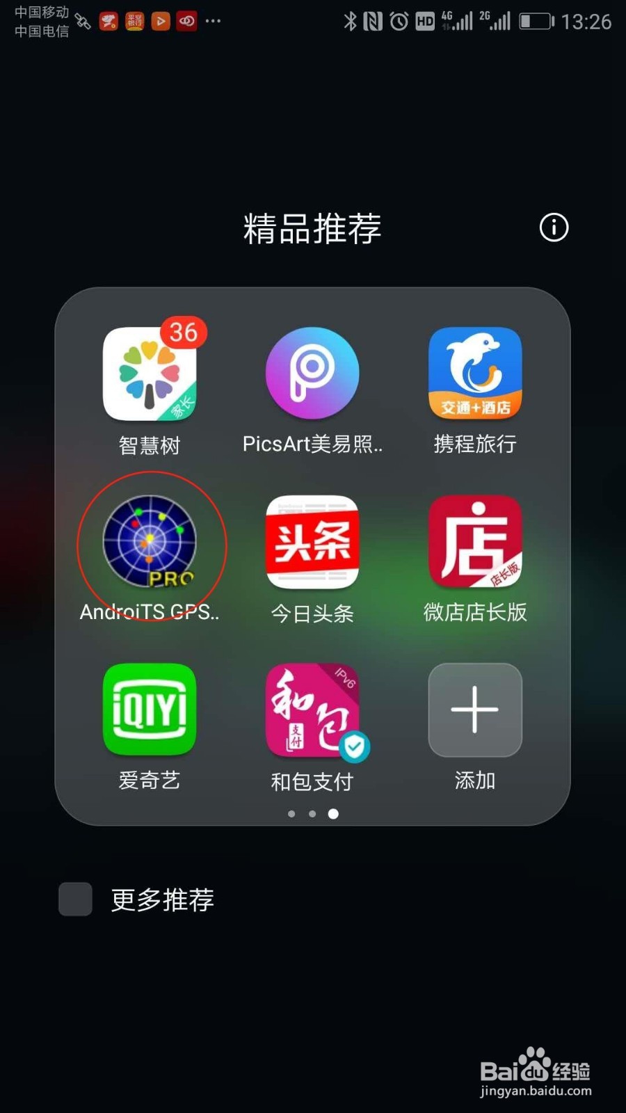 好用的户外旅游软件，功能强大实用