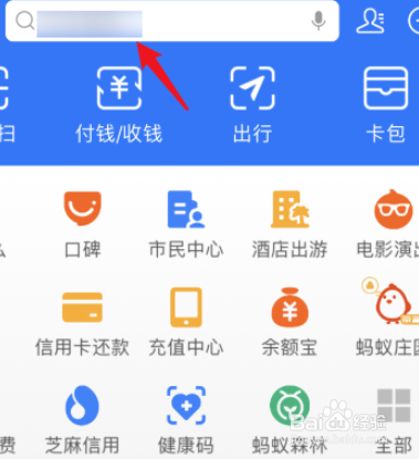 支付宝亲情卡如何解除