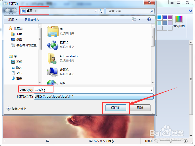 怎么将PNG格式图片转换为JPG格式 JPEG格式