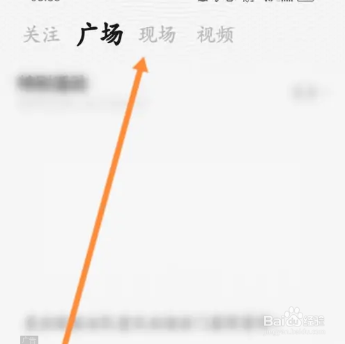 秀动软件里的同城视频怎么进行查看