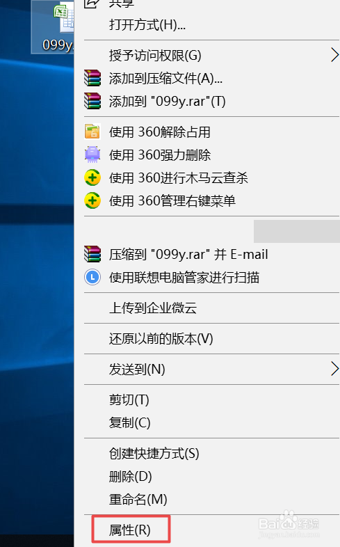 excel文档如何设置只读模式和取消只读模式