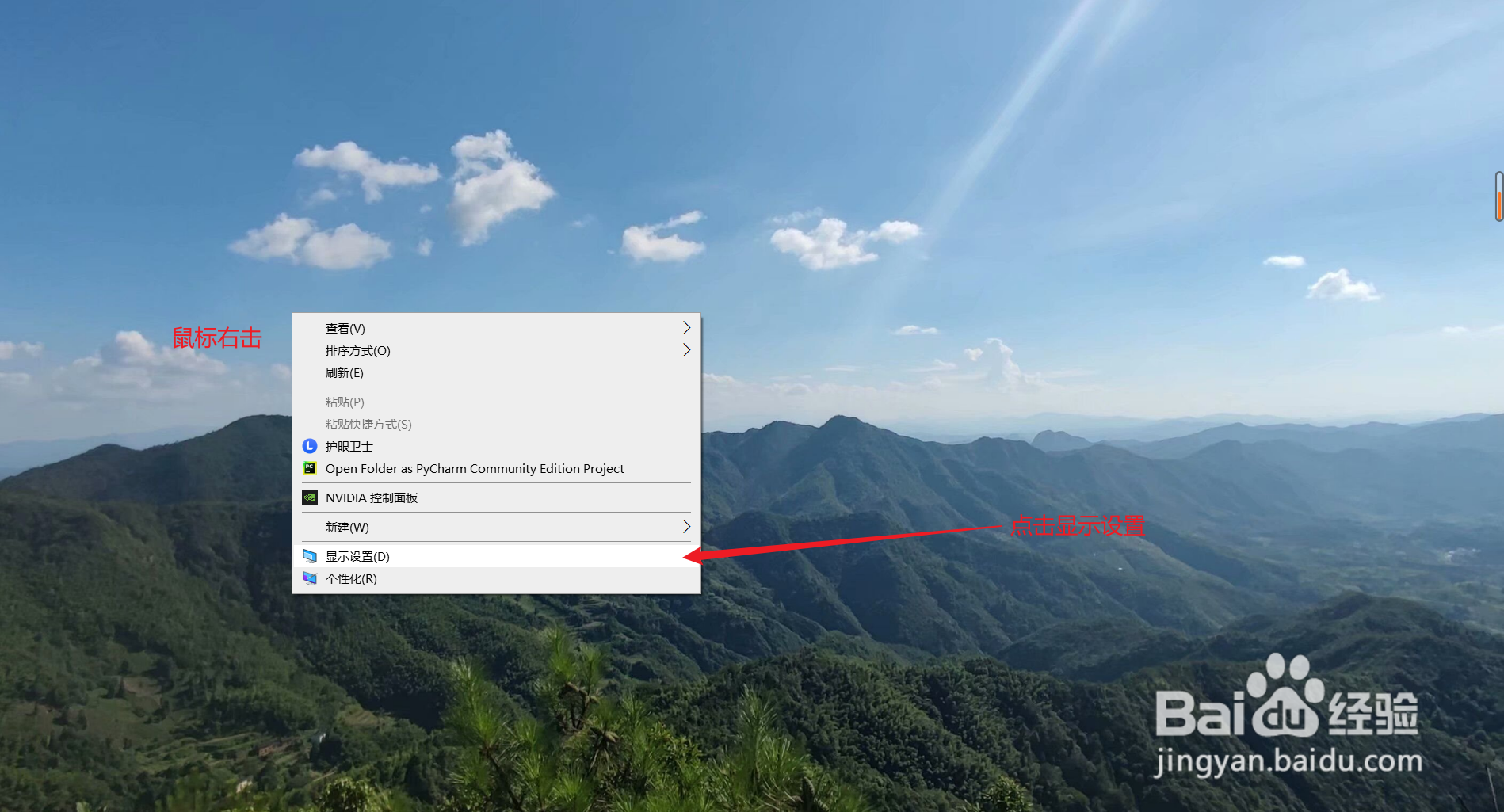 如何设置win10的显示亮度