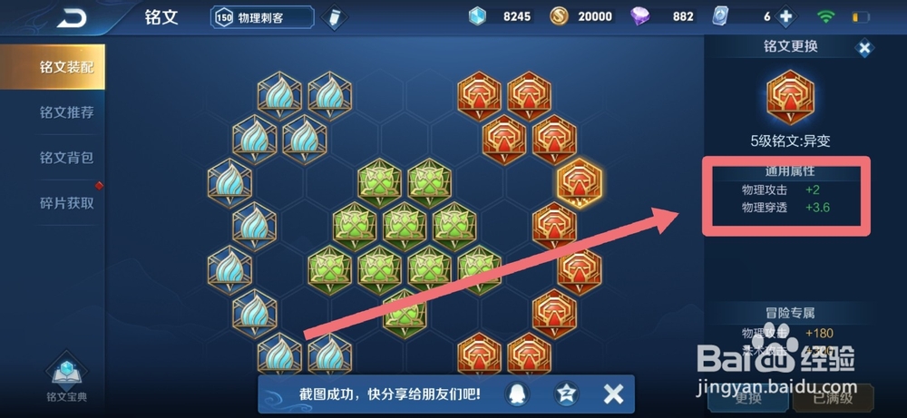 虞姬铭文怎么搭配最强