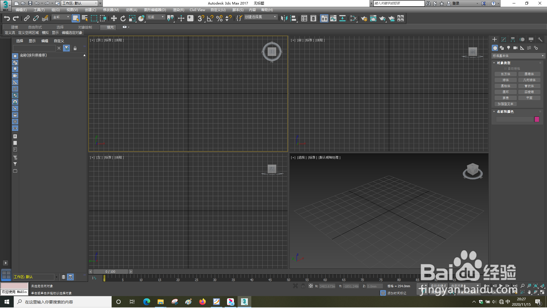 3dsMax怎样绘制树