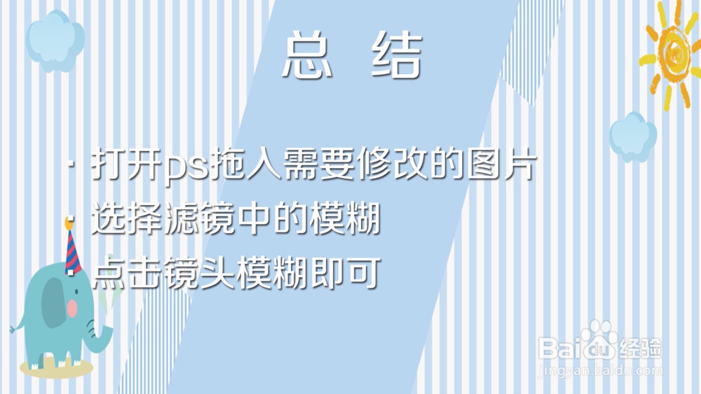 ps中怎样添加镜头模糊