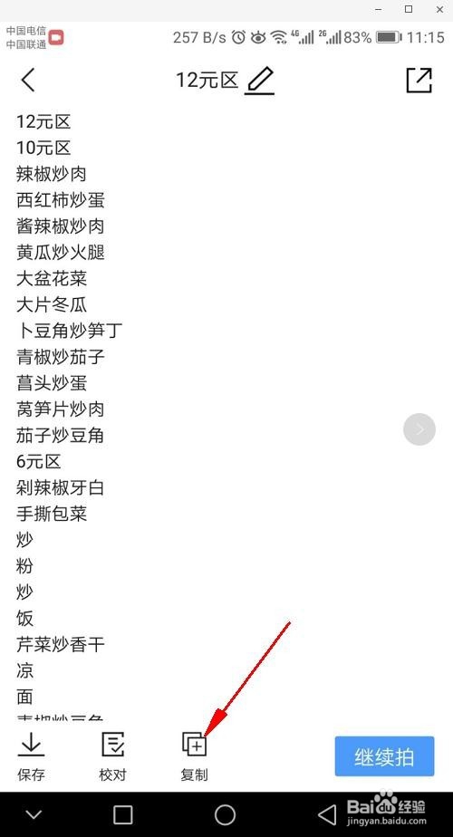 怎么提取图片文字方法二:浏览器