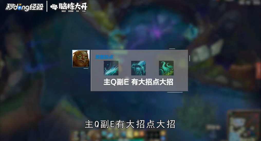 LOL海兽祭祀俄洛伊怎么玩