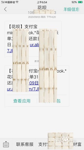 OPPO R9s手机里的多条短信怎么快速删除