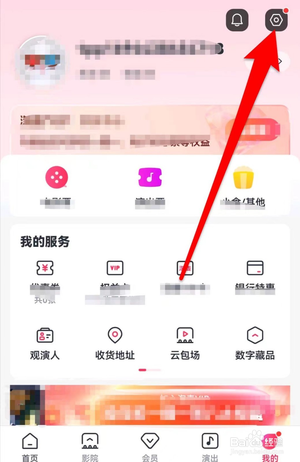 淘票票在哪儿清除缓存