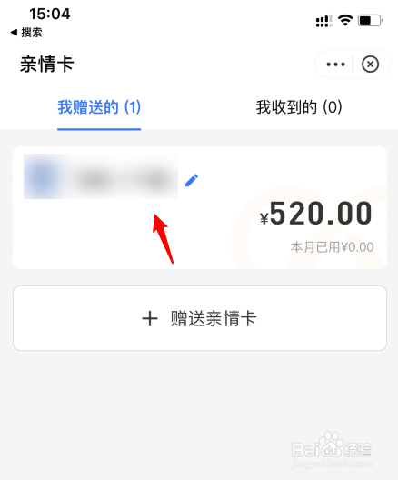 淘宝亲情卡怎么设置额度