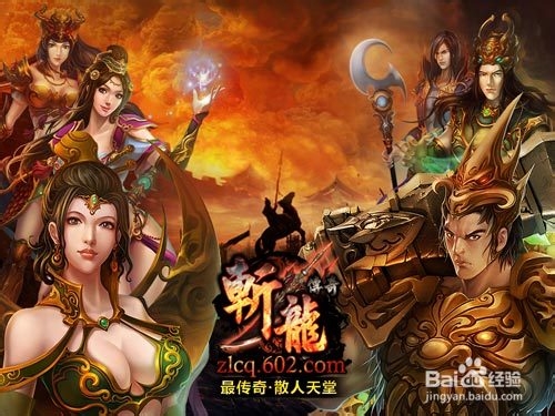 经典回归 602《斩龙传奇》混沌之境破晓一战