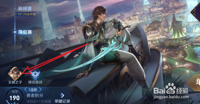 王者荣耀怎么解锁暃语录