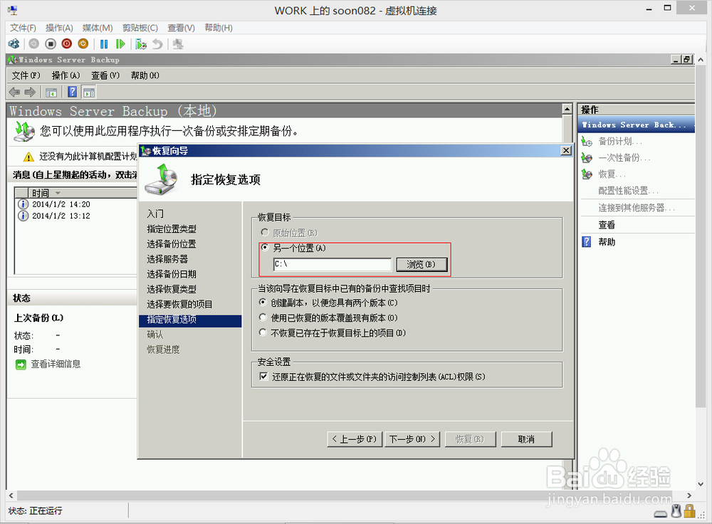 工作组模式下的文件服务器迁移