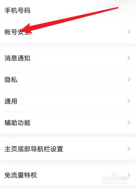QQ怎么联系客服