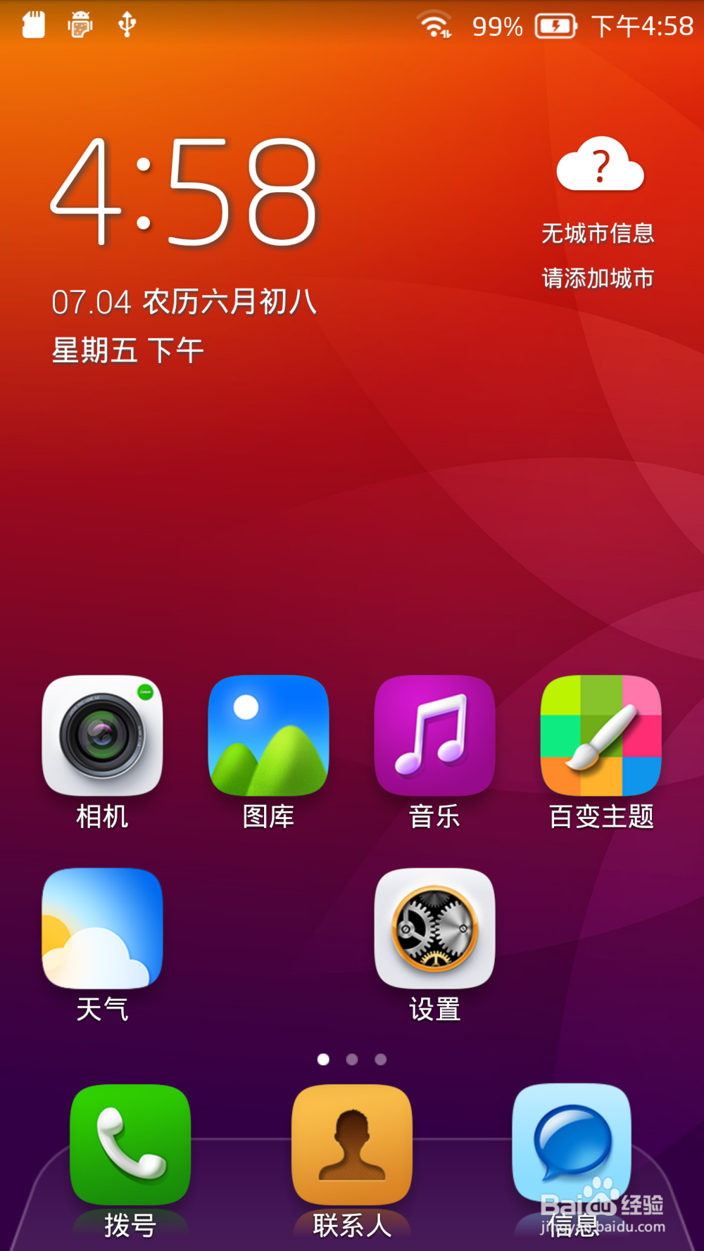 NekenNx 32G 旗舰版LewaOS5 4.7.4 133台版底包