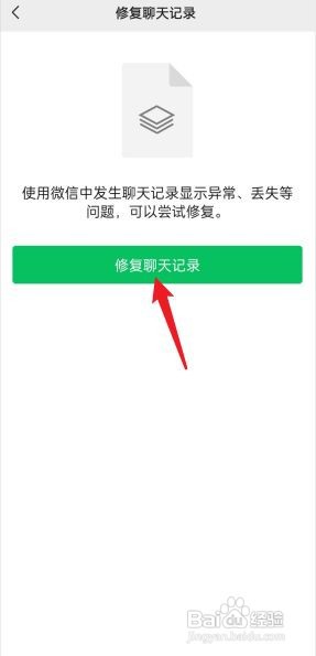 微信丢失的数据可以找回吗
