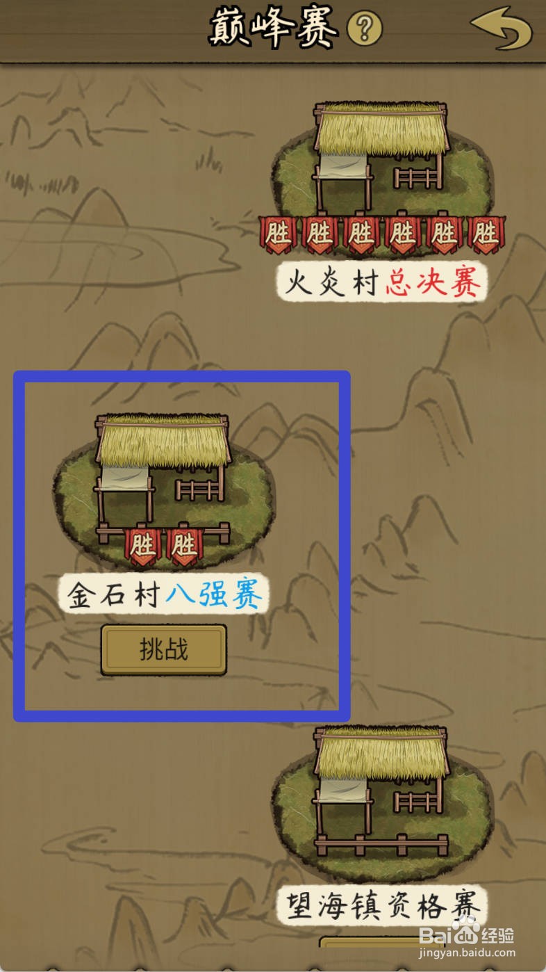 叫我养牛王如何制霸金石村八强赛