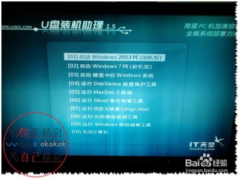 翔升主板如何设置第一启动（U盘为第一启动）？