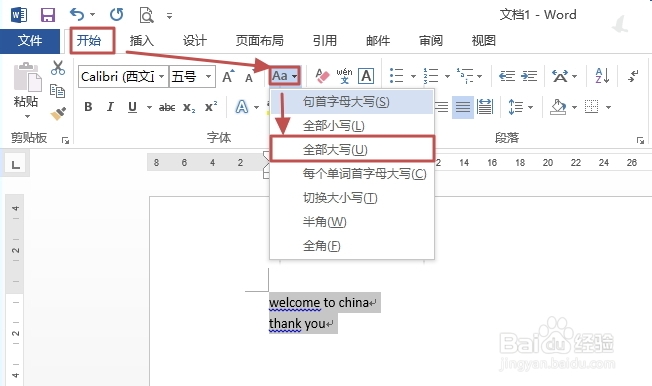 Word2013大小写字母如何相互转换