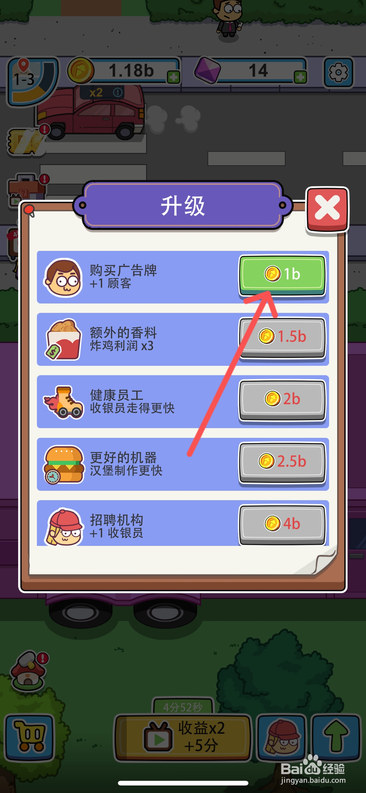 开心甜甜圈派对如何购买广告牌招揽顾客