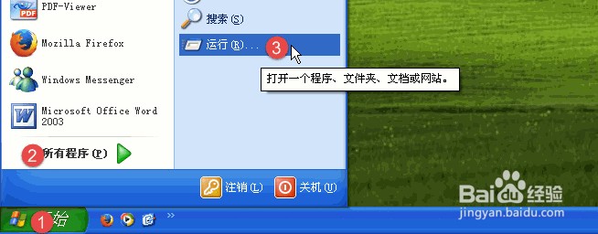 XP如何恢复桌面上的IE浏览器图标