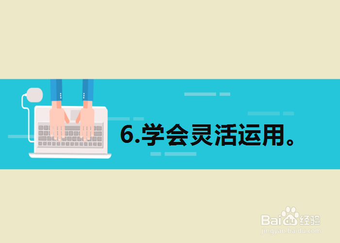 难以回答的问题要怎么去巧妙回答