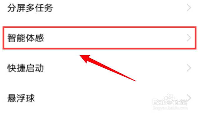 vivo手机怎么设置开启抬手亮屏功能