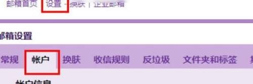 添加qq邮箱方式详解