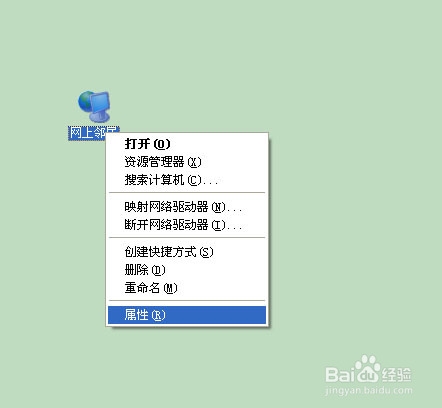 xp如何创建本地连接的图文操作步骤
