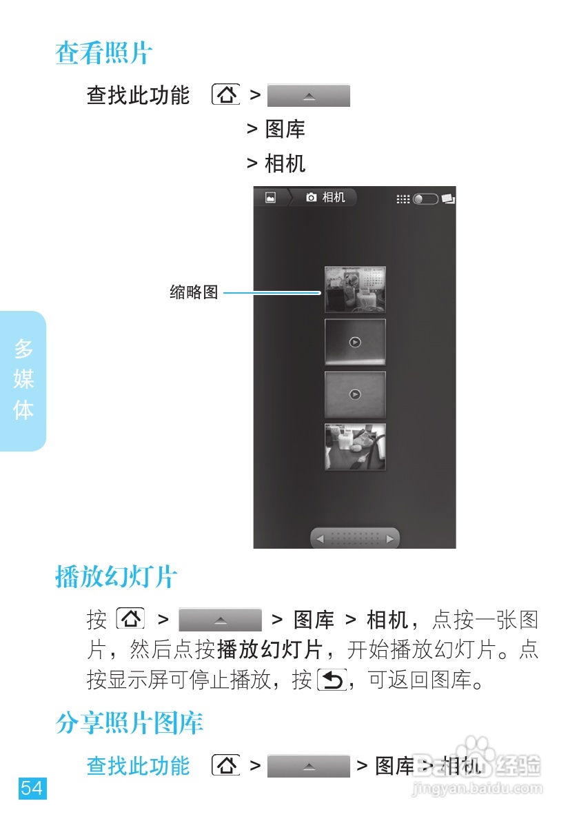 摩托罗拉XT701手机简体中文说明书:[6]
