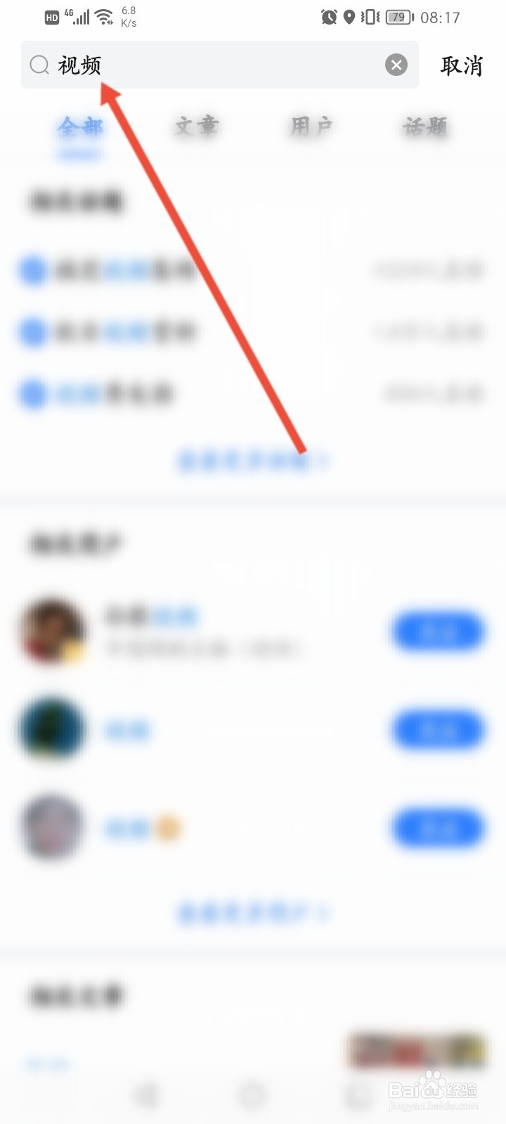 美篇里的视频怎么保存到手机