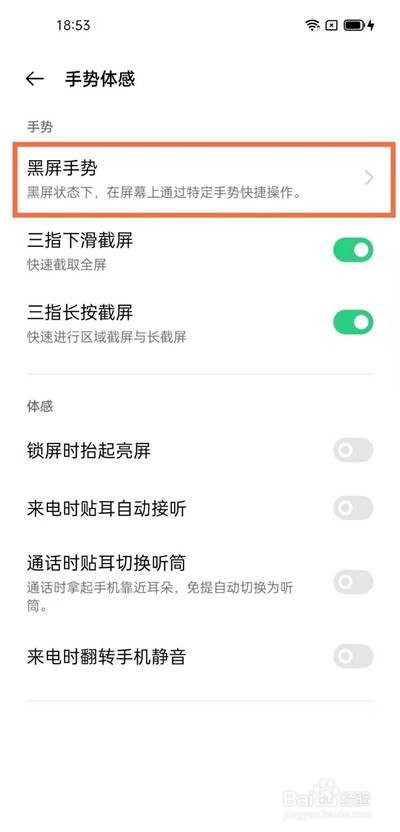 oppoa55手电筒在哪里打开