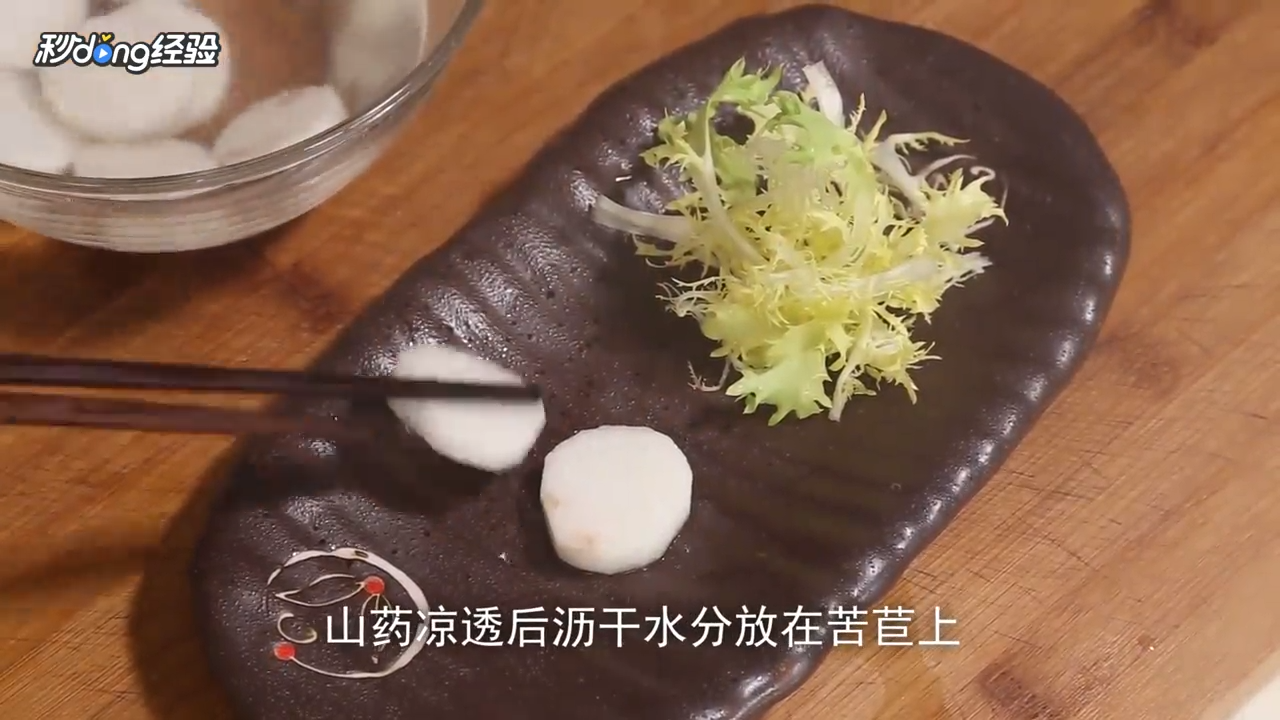 蜂蜜脆山药怎么做？