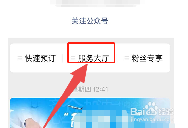 只有登机牌怎么报销