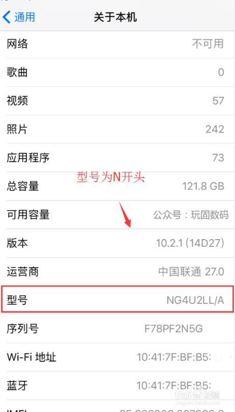 iphone官换机是什么意思