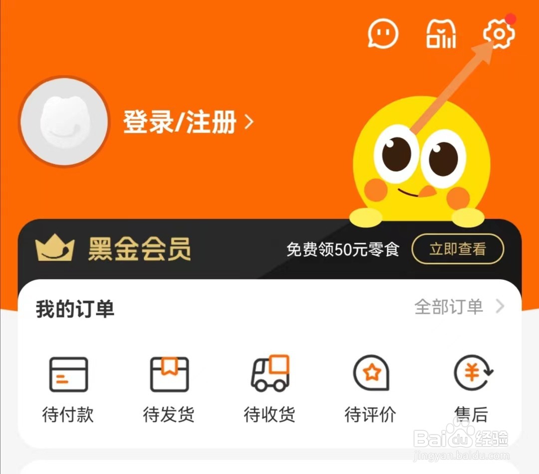 来伊份社区购APP怎样查看关于来伊份社区购