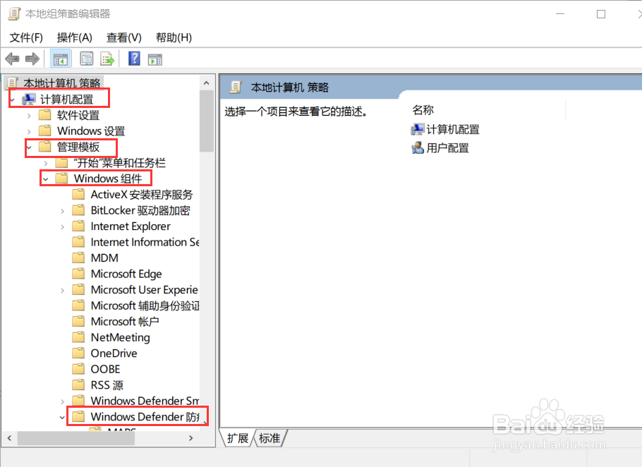怎么关闭系统自带的杀毒软件