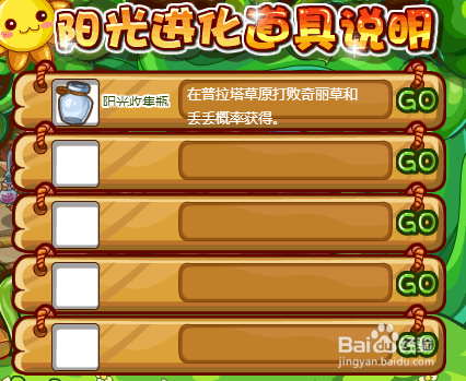 洛克王国各系超进化道具如何获得？