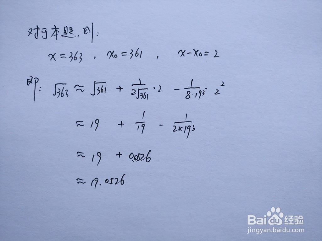 求√363的近似值的计算步骤