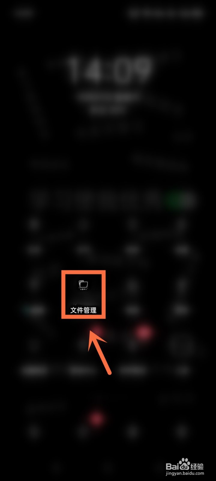 怎么建文件夹在手机上