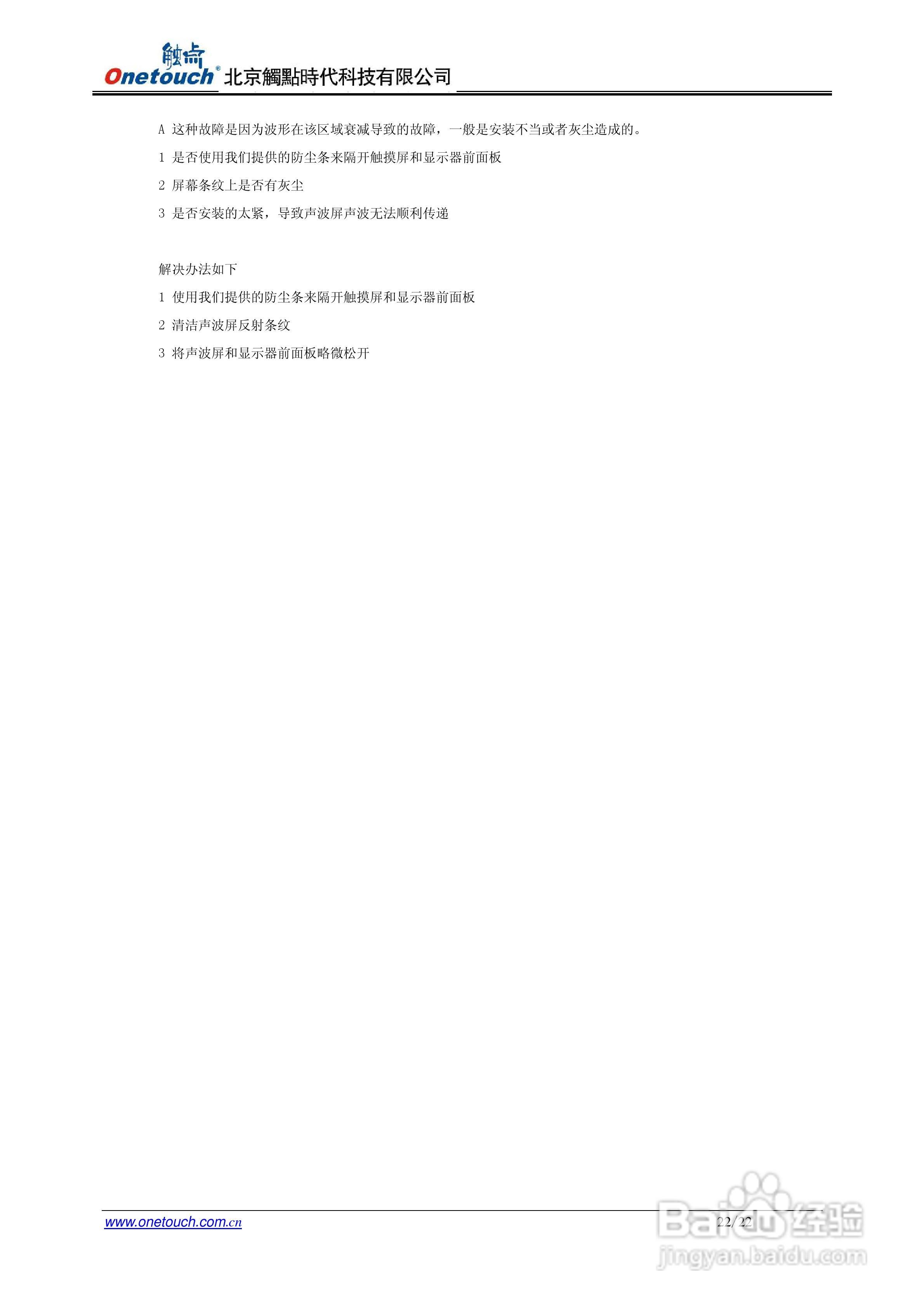 触点6012S控制器使用说明书:[3]
