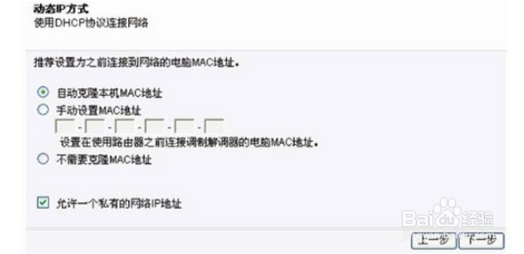 totolink路由器设置