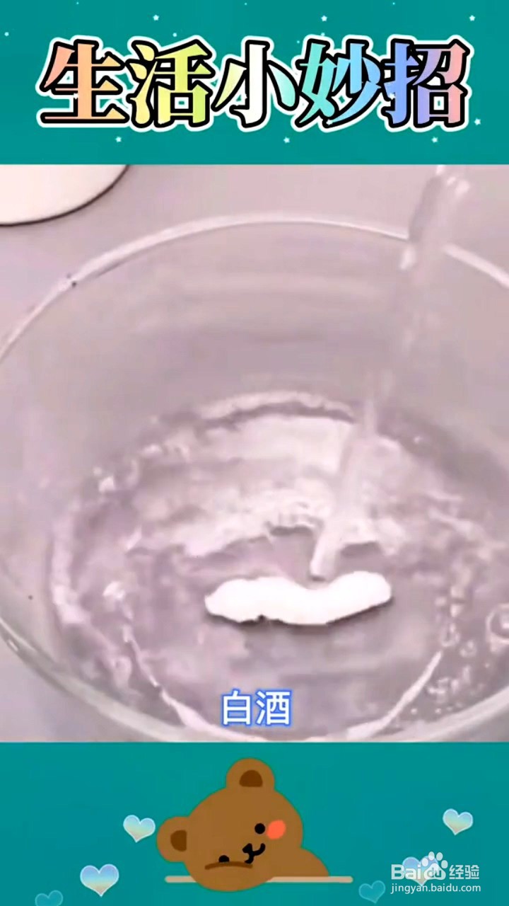 如何清除白墙的污渍