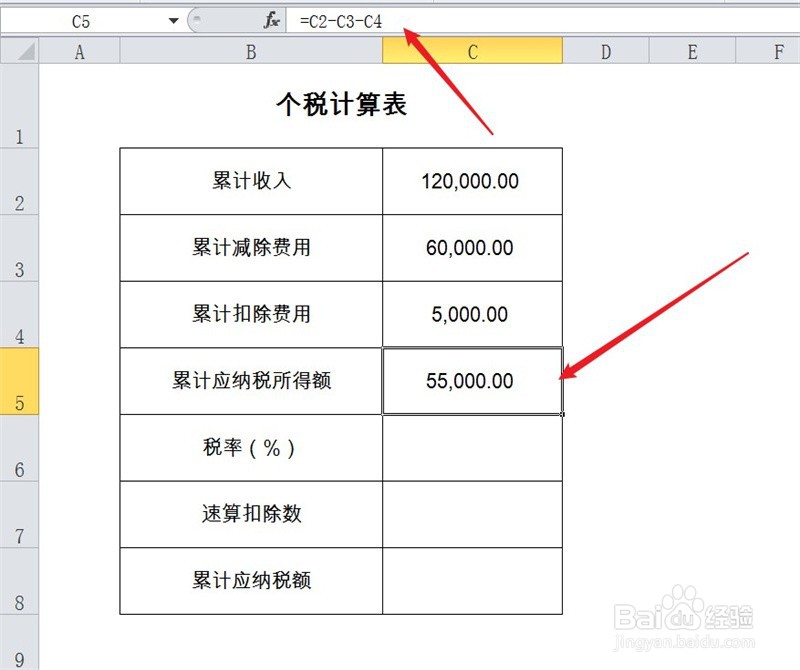 个人所得税怎么征收