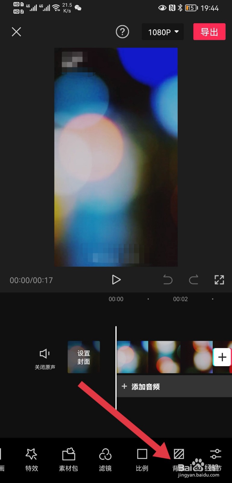 抖音转发日常怎么全屏