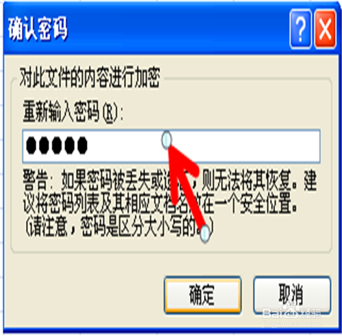 怎样的办公自动化Word中给文档加密