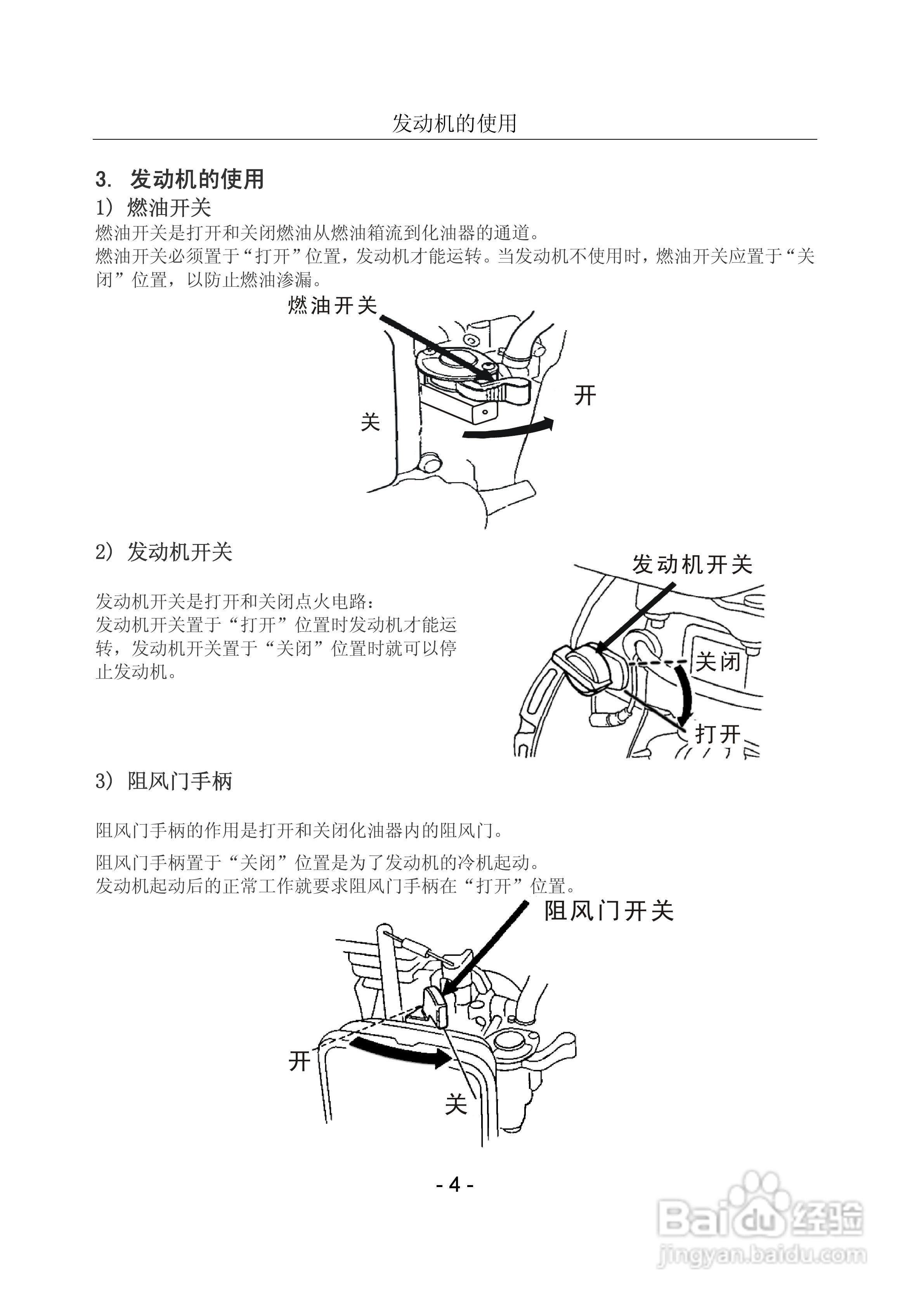 隆鑫LC152F发动机用户手册:[1]
