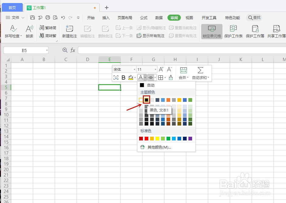 表格不能打字怎么回事